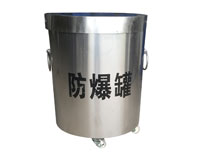 關(guān)于防爆罐兩種形態(tài)運(yùn)用的簡(jiǎn)介